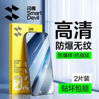 闪魔 适用荣耀magic8钢化膜 手机膜防爆抗指纹抗蓝光手机保护贴膜镜头膜