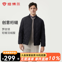 坦博尔 2024年羽绒服男罗纹棒球领轻薄简约短款外套TAF310119A 黑色 3XL (190)