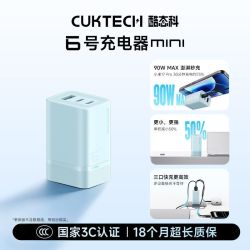 酷态科 6号充电器MINI氮化镓手机充电器90W快充适用于小米苹果17