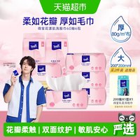 移动端、88VIP：得宝 挂抽两用加大加厚干湿两用棉柔巾