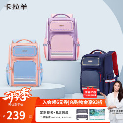 卡拉羊 五维防下坠减负 天蓝 小号 书包
