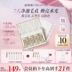 造物者 小气泡抛光涂抹面膜 温泉酸水光 100g