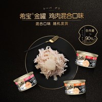 移动端：希宝 金罐24罐进口猫罐头猫咪零食成猫营养搭配主食整箱