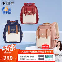 卡拉羊 6维减负防下坠 波尔多红 18L 书包