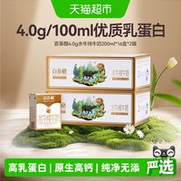 88VIP：百菲酪 4.0乳蛋白 水牛纯奶 200ml*32盒