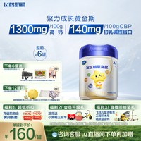 移动端：飞鹤 星飞帆聚高星系列 儿童奶粉 国产版 4段 800g*6罐