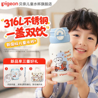 贝亲 儿童保温杯 316L不锈钢 双饮口 蓝色摩托小狗 600ml