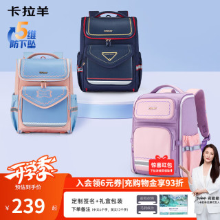 卡拉羊 防下坠减负护脊 酒红 小号 书包