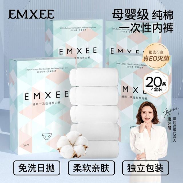 嫚熙 一次性内裤纯棉轻薄大码日抛旅行免洗内裤月子产妇孕妇底裤女