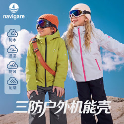 navigare 儿童冲锋外套 防风防水 绿色 120cm