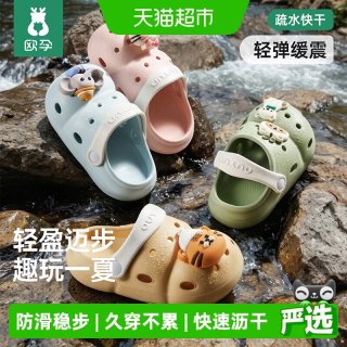 移动端、88VIP：欧孕 儿童拖鞋宝宝EVA洞洞鞋夏季男女童凉拖室内防滑外出沙滩鞋