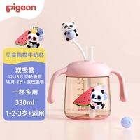 贝亲 PPSU儿童牛奶杯 粉色 330mL