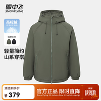 雪中飞 百搭经典抗风保暖户外都市山系轻量羽绒服简约 耕耘绿|4814 L 175/96A