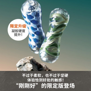 TENGA ARTE系列 手动飞机杯 森林褶皱款