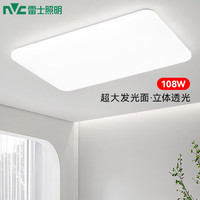 雷士 LED吸顶灯 白月 108W 正白光 20-30㎡