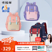 卡拉羊 减负防下坠 儿童书包 莫兰迪粉