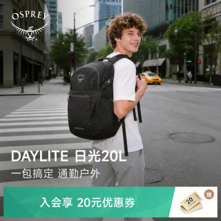 OSPREY 城市系列 Daylite Plus 日光+ 旅行背包 843820112610 黑色 20L