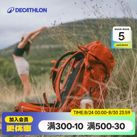 迪卡侬 背包MH500户外男专业防水女旅行徒步大容量登山双肩包 复古红-38L