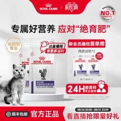 皇家 成猫绝育全价配方粮 NS35护泌尿 猫咪干粮