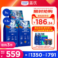 蓝氏 真鲜乳鸽猎兔配方狗粮 5kg*2+5kg 套装