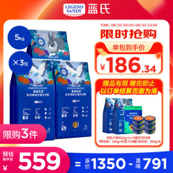 蓝氏 真鲜乳鸽猎兔配方狗粮 5kg*2+5kg 套装