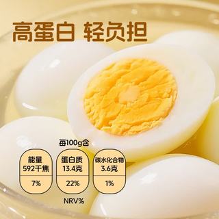 杨生记 水煮鸡蛋 即食白煮蛋 1050g