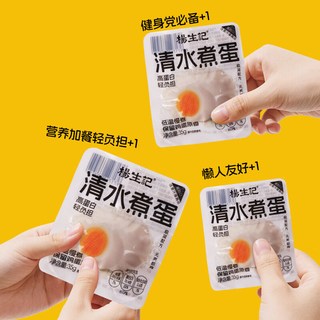 杨生记 水煮鸡蛋 即食白煮蛋 1050g