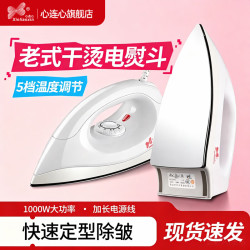 心连心电熨斗熨烫衣服专用熨斗不锈钢家用小型手持老式烫斗