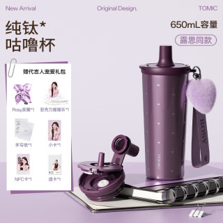 特美刻 纯钛直身杯 紫色爱心 保温杯650ml+尊享周边礼盒礼袋