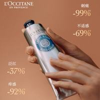 欧舒丹 乳木果经典润手霜 150ml