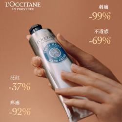 欧舒丹 乳木果经典润手霜 150ml