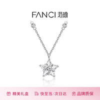 范琦 鞠婧祎同款织女星项链女 银白