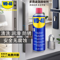 WD-40 多用途金属养护剂  消除异响/螺栓松动剂 型号：86400 400ml 1瓶