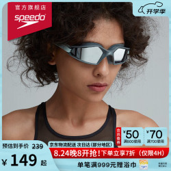 速比涛 中性款镀膜泳镜 812267D645