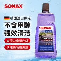 SONAX 去油膜虫胶 汽车玻璃水