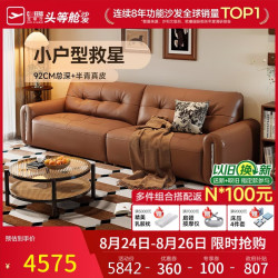 芝华仕 大黑牛中古风包豪斯半青皮小户型沙发白月光3182驼2.82m 2.82m-亚驼色-纳帕纹半青皮