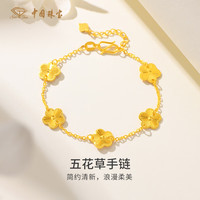 中国珠宝 四叶草 足金手链
