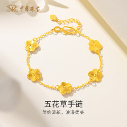 中国珠宝 四叶草 足金手链