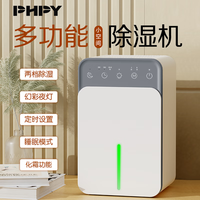 多功能除湿机手机收纳袋充电宝移动电源保护套袋子抽湿机 D1多功能除湿机
