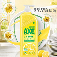 AXE 洗洁精瓶柠檬花茶西柚1.01kg3瓶洗涤灵洗洁液果蔬餐具清洗剂