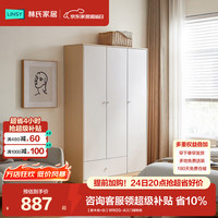 林氏家居 小户型衣柜卧室家用木质出租房挂衣柜WW1G WW2G-A三门储物柜