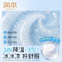润本 积雪草儿童面霜婴儿冰沙宝宝霜春夏季晒后舒缓清爽补水保湿乳