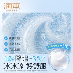 润本 积雪草儿童面霜婴儿冰沙宝宝霜春夏季晒后舒缓清爽补水保湿乳