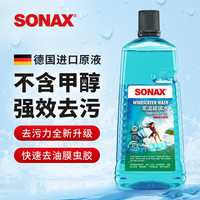 SONAX 去油膜虫胶 汽车玻璃水