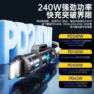 诺希 240W智能数显 Type-C四合一数据线