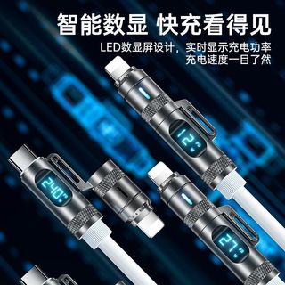 诺希 240W智能数显 Type-C四合一数据线