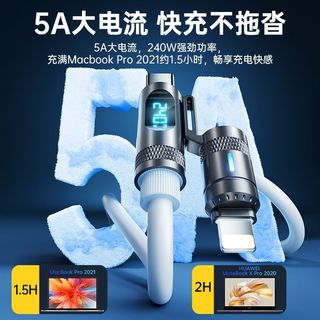 诺希 240W智能数显 Type-C四合一数据线