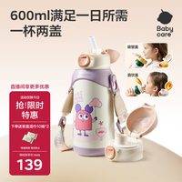 babycare 儿童保温杯水壶吸管杯大宝宝学饮杯316不锈钢双饮上学600ml