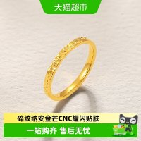 88VIP：六桂福 999足金碎冰冰尾戒 黄金戒指