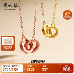周六福 女士黄18K金项链 C0610791
